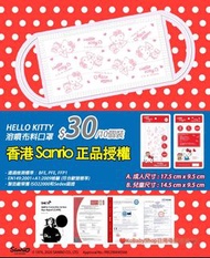 快閃預訂❗香港 Sanrio Hello Kitty &amp; My Melody 親子口罩