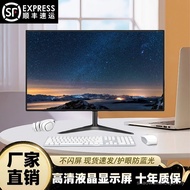 Display 24 Inch 27 HD Office 22 Straight Computer TV Desktop Monitoring 63cm 20 LCD 4k Screen