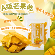 A級菲律賓芒果乾 - 100克