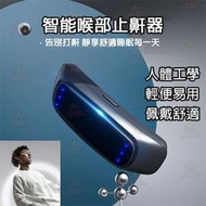 AKM - 智能喉部 脈衝止鼻鼾器 睡眠儀 電動止鼻鼾儀