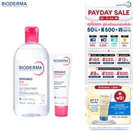 Bioderma Sensibio H2O 500 ml + Sensibio Defensive 40 ml คลีนซิ่งและครีมฟื้นบำรุง สำหรับผิวแพ้ ระคายง