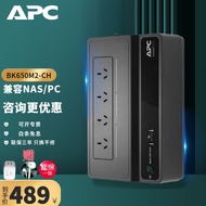 施耐德APC BK650M2-CH UPS不间断后备电源 群晖NAS自动识别关机静音防雷390W新品