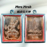 Phra Pirab 帕皮拉天神 Lersi kampee鲁士坤皮 Phra pirap pendant 佩戴型