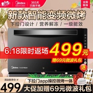 Midea Microwave Oven Oven All-in-One Machine Convection oven Intelligent Frequency Conversion appInterconnection Household Tablet Drop down door Micro-Baking All-in-One MachineM3-208E