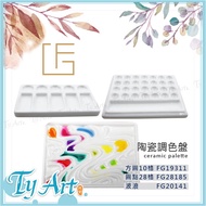 Tongyang Art Online Shopping Taiwan F & G Ceramic Palette Various Sizes Wave 28 Grids h