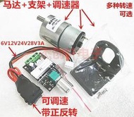 可開發票 特價中 37GB520減速馬達 微型直流減速電機 6V 12V 24Vdc馬達 大扭力電機