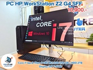 (คอมชุดมือสอง) HP Z2 G4 WORKSTATION / i7-9700 / RAM 8 GB / M.2 SSD 256 GB / จอ 24 นิ้ว