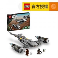 樂高 - LEGO®Star Wars™ 75325 The Mandalorian’s N-1 Starfighter™ (星球大戰, 戰機)