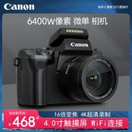 canon/微單眼相機數碼4k相機學生旅遊入門級高清家用相機自拍防抖