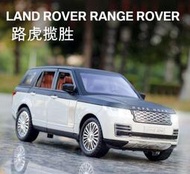 熱賣【現貨】124 路虎 路華 攬勝 124 Land Rover Range Rover 合金車 模型車