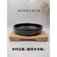 High Temperature Resistant Commercial Korean Special Stone Pot Casserole Same Style Small Pot Bibimb
