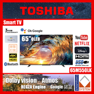 東芝 - 65M550LK 65吋 4K QLED智能電視 (送 藍芽耳筒,8K HDMI, 掛牆架) Smart TV M550L TOSHIBA 東芝
