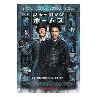 神探福爾摩斯 / Sherlock Holmes (2009) 英國、美國合拍時代劇推理動作電影 B5 日本電影宣傳單張 DM 小海報 (導演：蓋瑞奇 Guy Ritchie，主演：羅拔唐尼 Robe