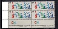 【流動郵幣世界】以色列1985年第18屆國際護理師大會郵票四方連
