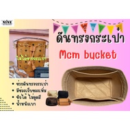 Mcm bucket ---- mini/Medium Organize And Push The Shape Of The Bag.