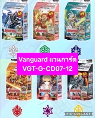 🔥มีจำนวนจำกัด🔥Vanguard เดคพร้อมเล่น G-CD07/ G-CD08/ G-CD09/ G-CD10/ G-CD11/ G-CD12