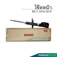 SHOWA โช๊คอัพ HONDA BRV ปี 2016-2019 โช้คโชว่า บีอาร์วี  (คู่หน้า)