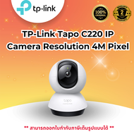 TP-Link Tapo C220 IP Camera Resolution 4M Pixel
