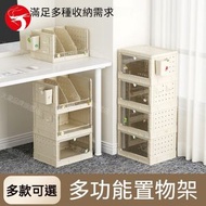 (置物架) 多功能置物架 桌面洞洞板收納箱/書架/掛勾/筆筒 辦公桌下書架 學生宿舍家用收納架 桌面整理用品