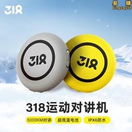 318 TALKIE T1戶外運動滑雪騎行對講機5000公裡防水迷你對講機