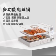 严选蒸锅电蒸锅上蒸下煮蒸炖一体早餐机大容量电锅蒸煮一体三层