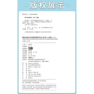 2022 Autumn Shenzhen Gold Volume Chunru Gold Volume Junior High School Mathematics Classwork AB Book