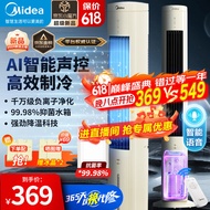 美的（Midea）空调扇冷风扇家用小空调水冷无叶塔扇冷风机冷气机智能语音加湿负离子净化风扇AAH10HTR 【AI语音智控】冰爽净化冷风扇