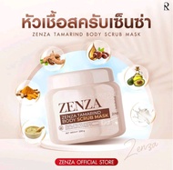 หัวเชื้อสครับเซ็นซ่า | Zenza Tamarind Body Scrub Mask (ปริมาณ 280กรัม)