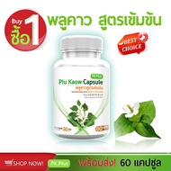 [ส่งฟรี! พร้อมส่ง] PK Plus Plu Kaow  พลูคาว  (1 กระปุก 60 แคปซูล)