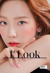 【代購】少女時代 SNSD 太妍 1st look vol.196 韓國雜誌 封面 韓國SM 官方周邊