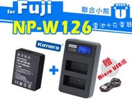 【聯合小熊】FUJIFILM NP-W126S 電池+Kamera 雙槽充電器 X-A5 X-A3 X-100V