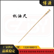 Applicable to Mercedes-Benz smart 451 Oil Dipstick 1320180015