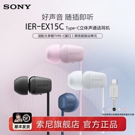 Sony/Sony IER-EX15C In-Ear Wired Headset Type-C Interface Mobile Phone Wire Control Call with Wheat