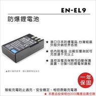 FOR NIKON EN-EL9 鋰電池【原廠公司貨】_L_K