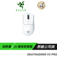 Razer 雷蛇 DEATHADDER 煉獄奎蛇 V3 Pro 白色/無線滑鼠/人體工學設計