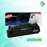 36A ตลับหมึกโทนเนอร์ สีดำ ของแท้ Black Original Toner Cartridge (CB436A)