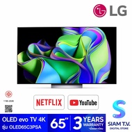 LG OLED Evo Smart TV 4K 120Hz รุ่น OLED65C3PSA สมาร์ททีวี OLED TV ขนาด 65 นิ้ว Dolby Vision Atmos ปี2023 โดย สยามทีวี by Siam T.V.