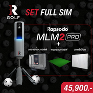 [SET] RAPSODO X GREENGEAR Full Sim Package | เครื่องตรวจวัดการตีลูกกอล์ฟ รุ่น MLM2Pro + ตาข่ายซ้อมกอ