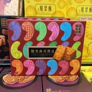 澳門咀香園餅家腰果曲奇335g、腰果餅、堅果曲奇餅乾、中秋節日伴手禮、澳門糕點零食-平行進口 咀香園代購