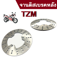 จานเบรคหลัง จานดิสก์เบรคหลัง YAMAHA TZM อะไหล่แท้ จานเบรคหลังTZM สินค้ามีคุณภาพ จานหนาอย่างดี จานเบร