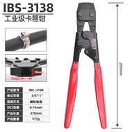 มีดตัดยางรถยนต์แบบมีหูเดียว INBUS IBS-3138 อุปกรณ์ซ่อมรถ ของมือ แหล่งกำเนิดสินค้า จีนแผ่นดินใหญ่