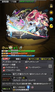 怪物彈珠 日服Re0合作兩彈全齊帳號