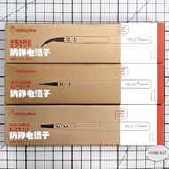 Hobby Mio Anti Static Tweezers Wide Narrow Bent HMT-111 HMT-112 HMT-113