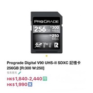 Prograde V90 UHS-II SD 記憶卡 256GB [R:300 W:250]