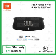 JBL - Charge 5 Wi-Fi 藍芽 防水 喇叭 - 黑色