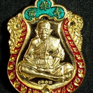 เหรียญเสมาฮก ลก ซิ่ว หลวงปู่แสน ปสนฺโน อายุ111ปีสวยแท้ทันหลวงพ่อ เสมาฮกลกซิ่วแสนประทานพรรวยพันล้าน