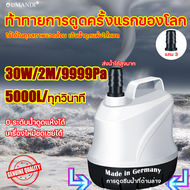 ท้าทายการดูดครั้งแรกของโลก30W 5000L/H 0dB ไดร์โว่ดูดน้ำ220V/12V/24V เทคโนโลยีเยอรมัน 0 ระดับน้ำดูดแห้งได้ ใช้ได้ในทุกสภาพแวดล้อม ไดโว่ดูดน้ำ ปั้มน้แรงดัน ปั้มน้ำไดโว่ ปั๊มแช่ไฟฟ้า ปั๊มจุ่ม ปั๊มแช่ ปั๊มแรงดันสูง ปั้มไดโว่ ปั๊มน้ำตัวเล็ก ปั๊มน้ำตู้ปลา