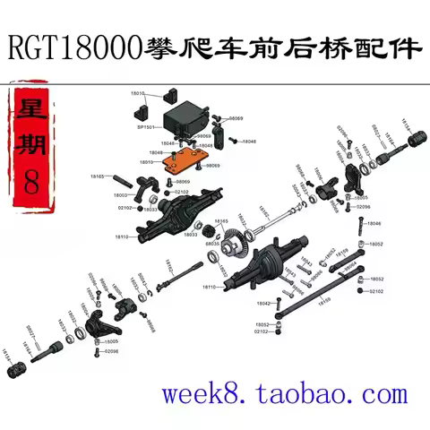 RGT 18000 simulation climbing car 1/10 electric off-road remote control model car front and rear axl