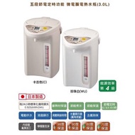 日本製 Tiger 微電腦電熱水瓶 PDR-S30R 原價4690