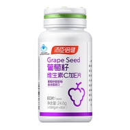 Grape Seed Vitamin C Plus E Tablets 410mg * 60 Tablets Pharmacy Anti-Counterfeiting Inquiry Support 